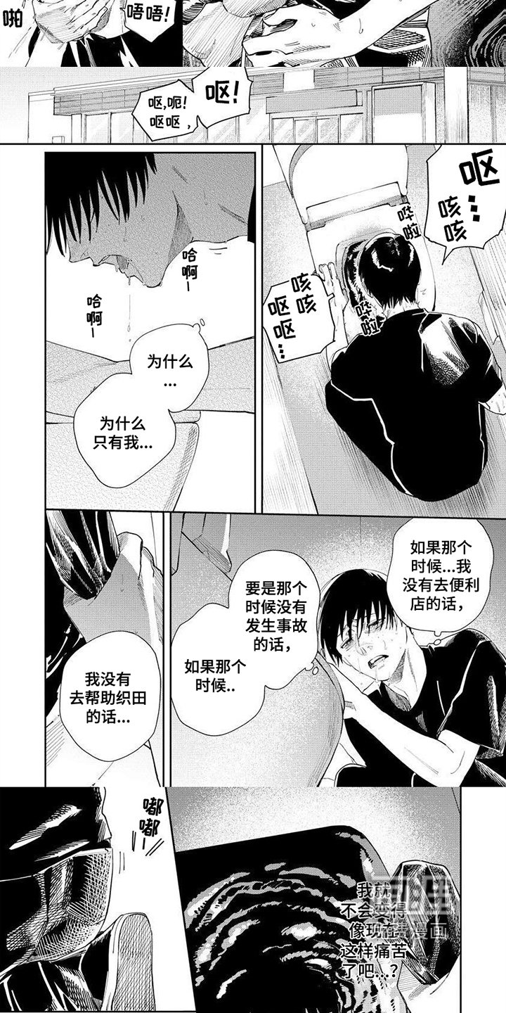 第11章：担心你