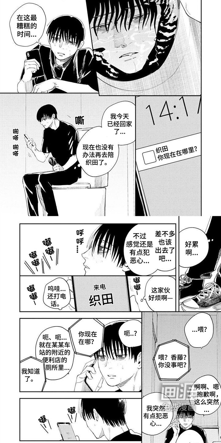 第11章：担心你