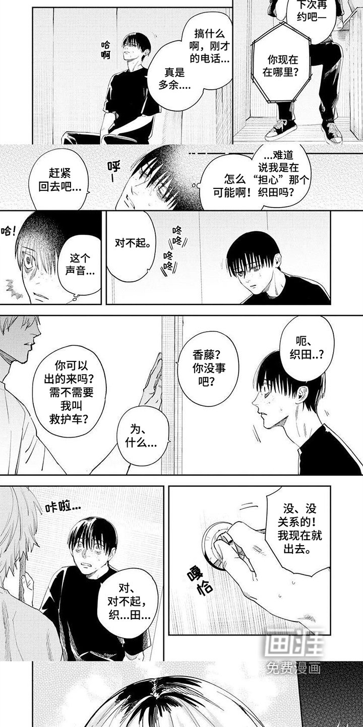第11章：担心你