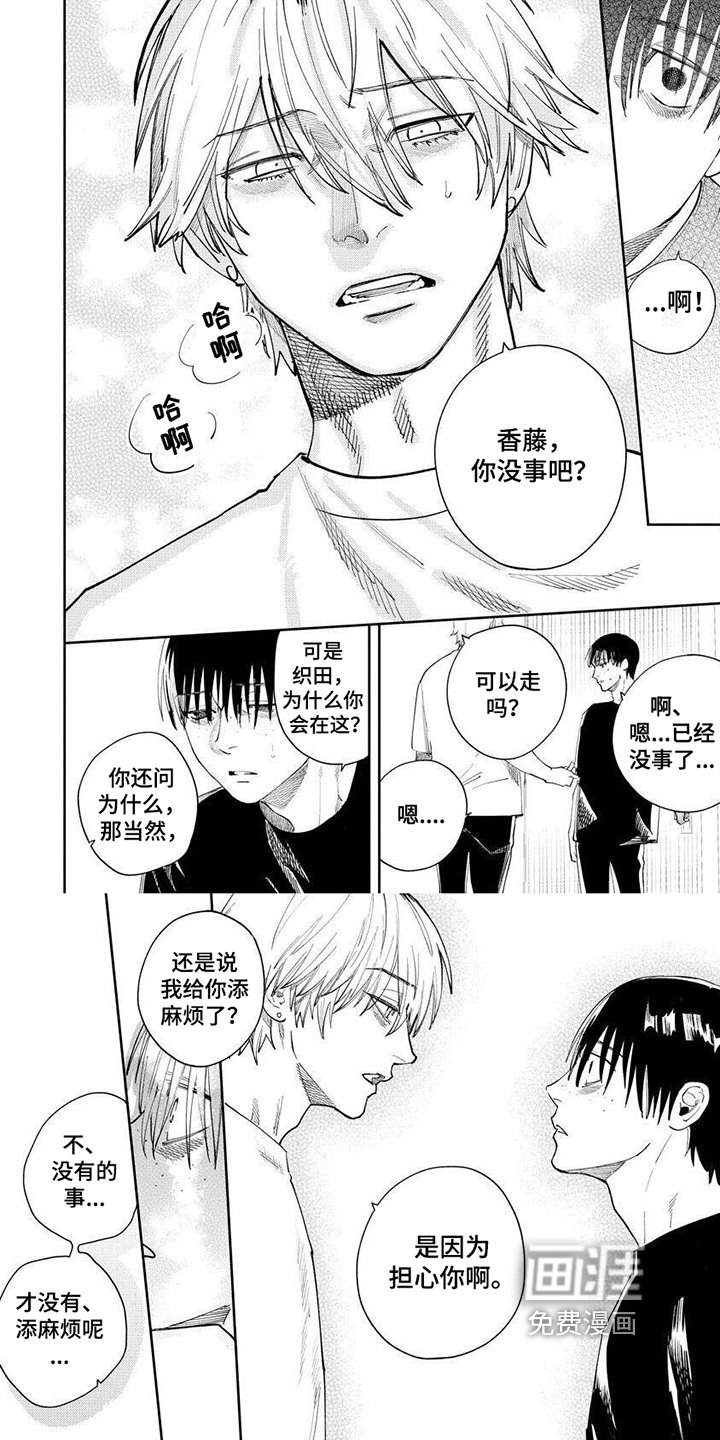 第11章：担心你