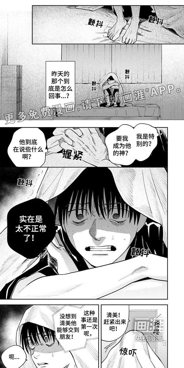 第15章：找上门