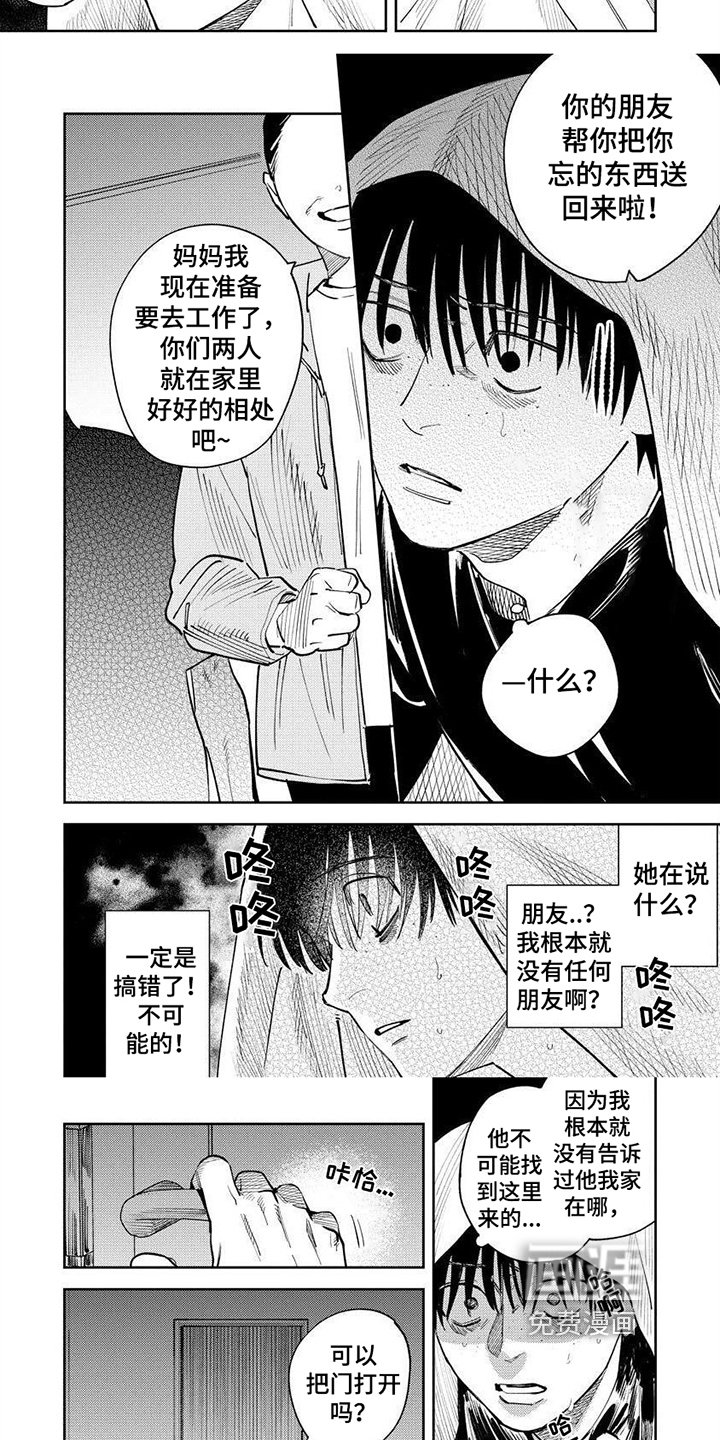 第15章：找上门