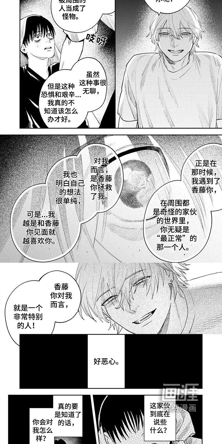 第15章：找上门