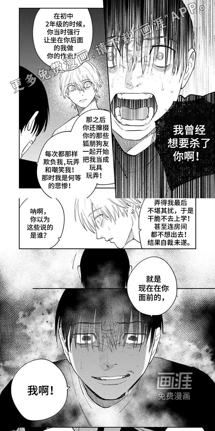 第16章：我的神明