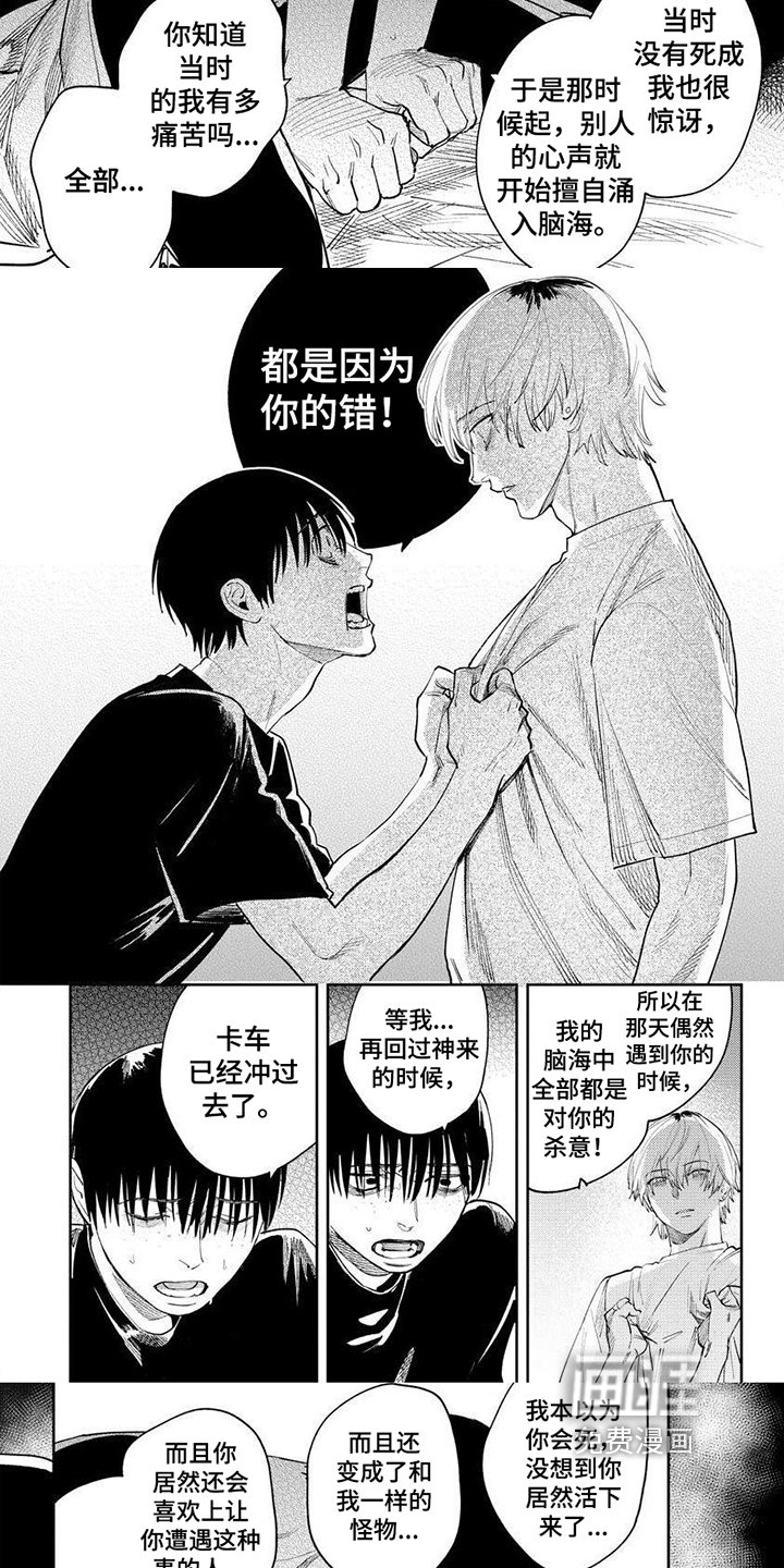 第16章：我的神明