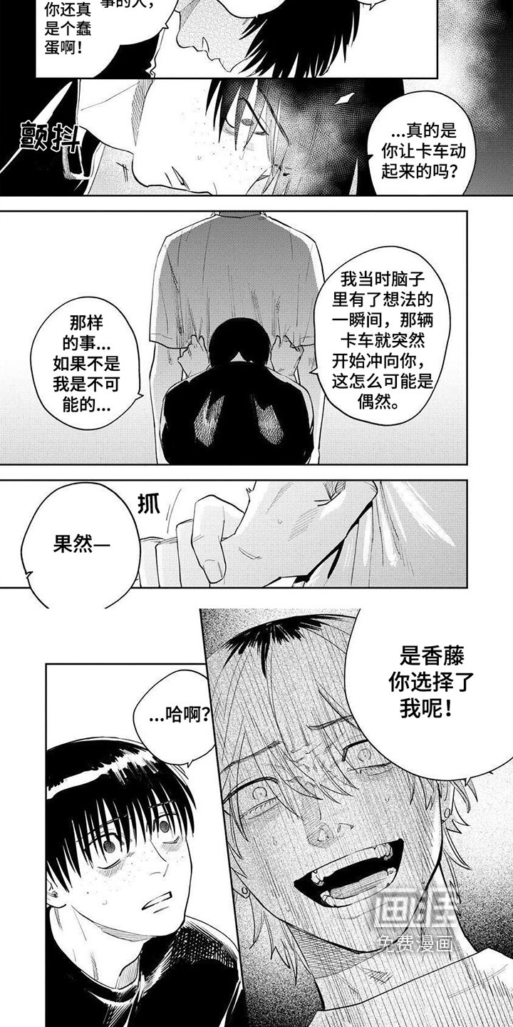 第16章：我的神明