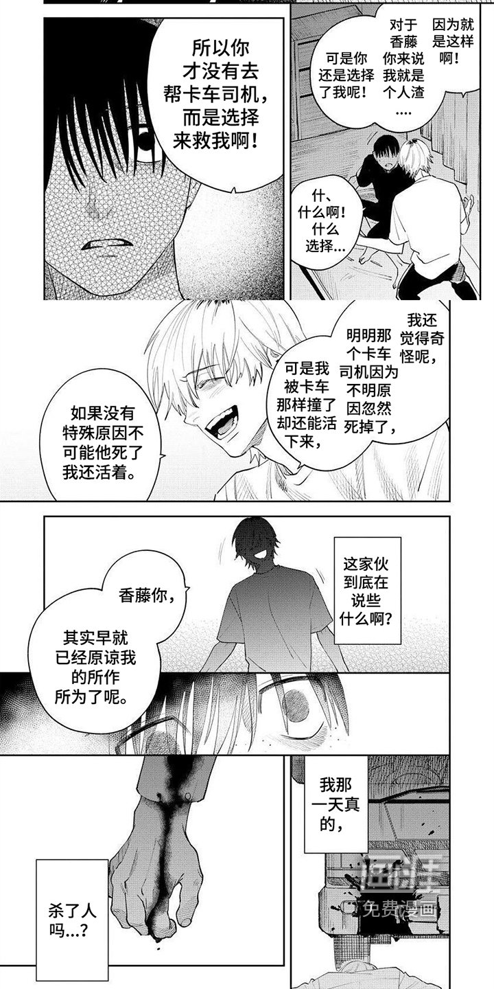 第16章：我的神明