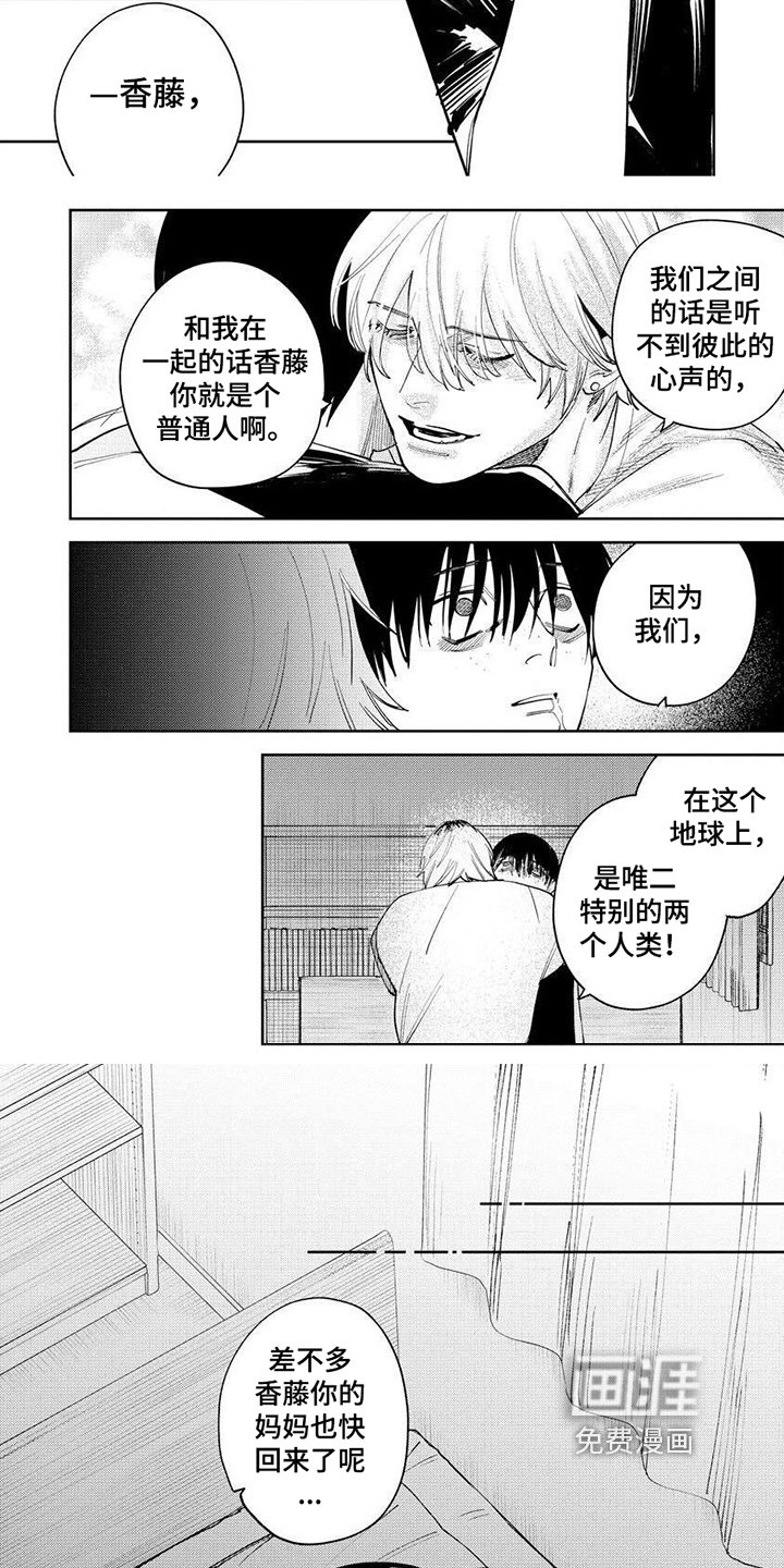 第17章：恨你一辈子