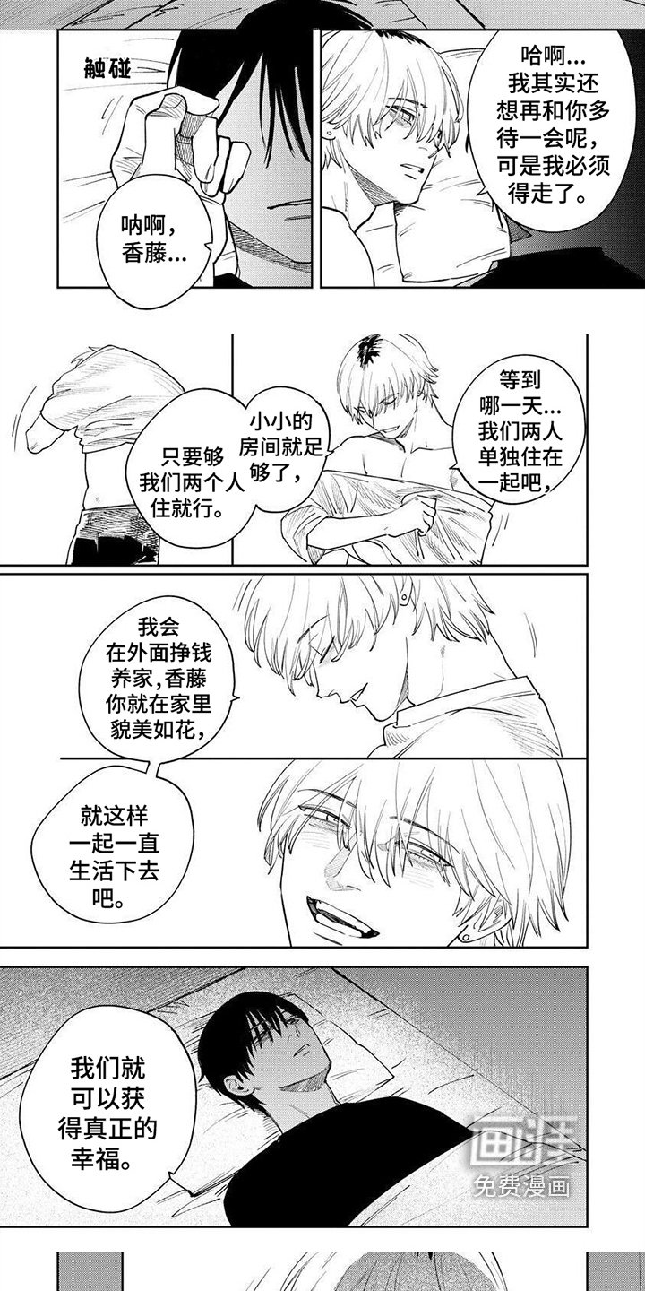 第17章：恨你一辈子