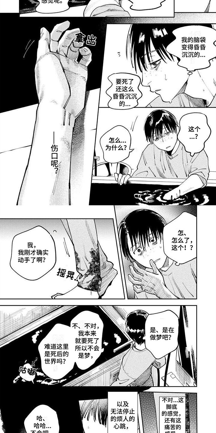 第2章：活着