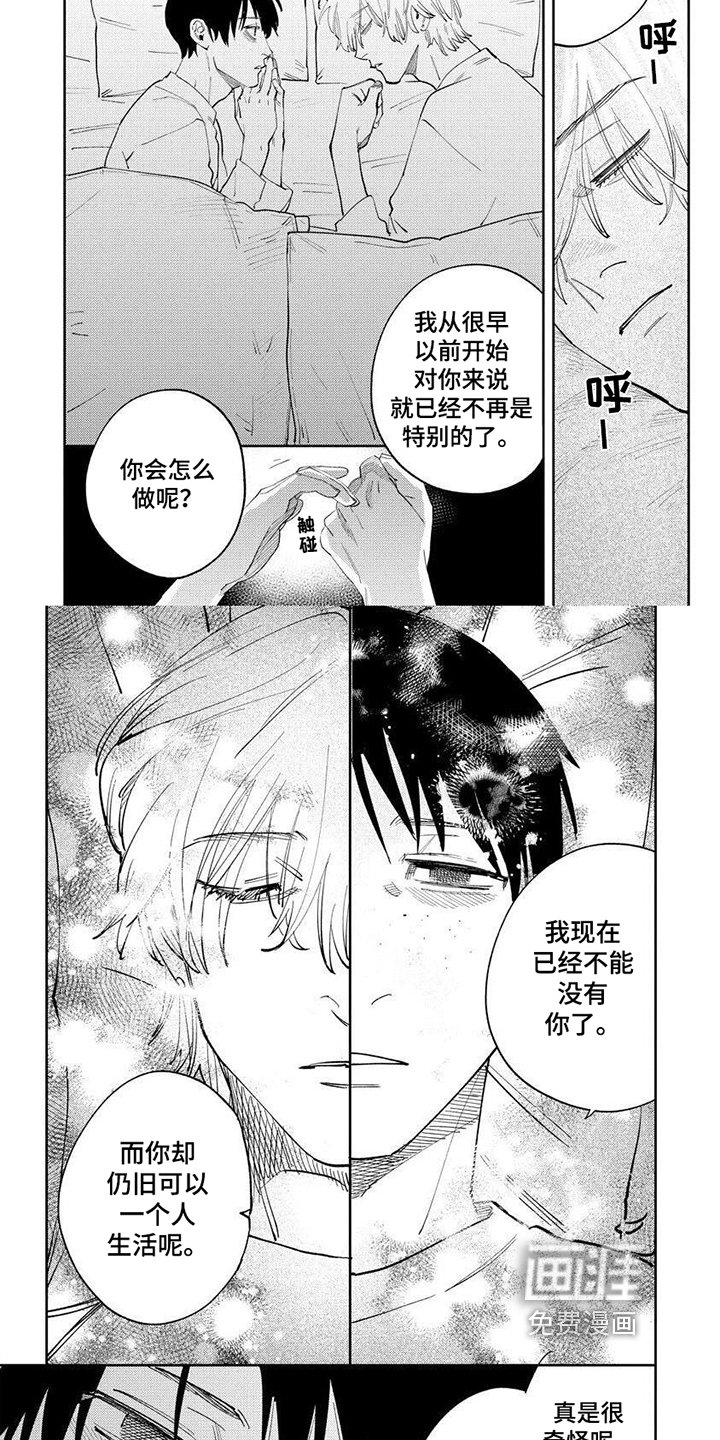 第21章：至死方休【完结】