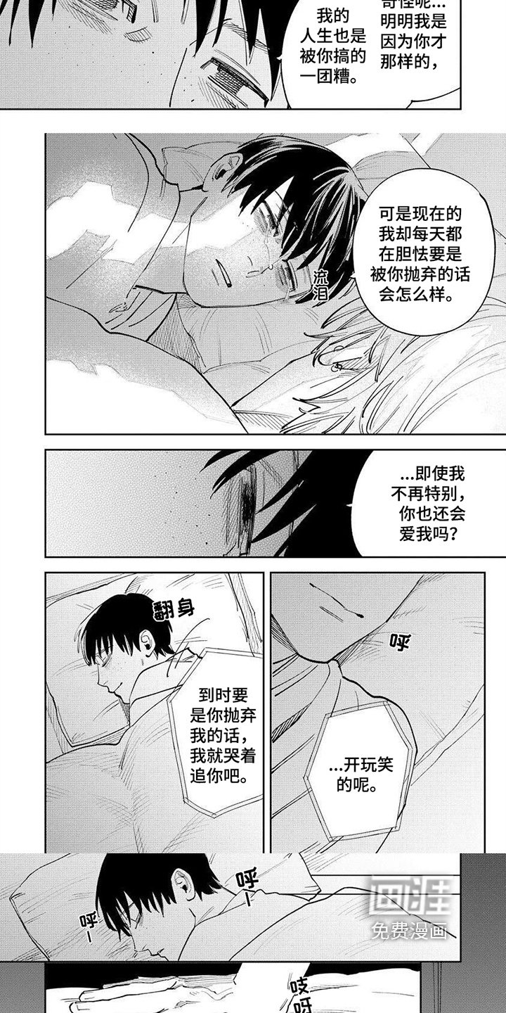 第21章：至死方休【完结】