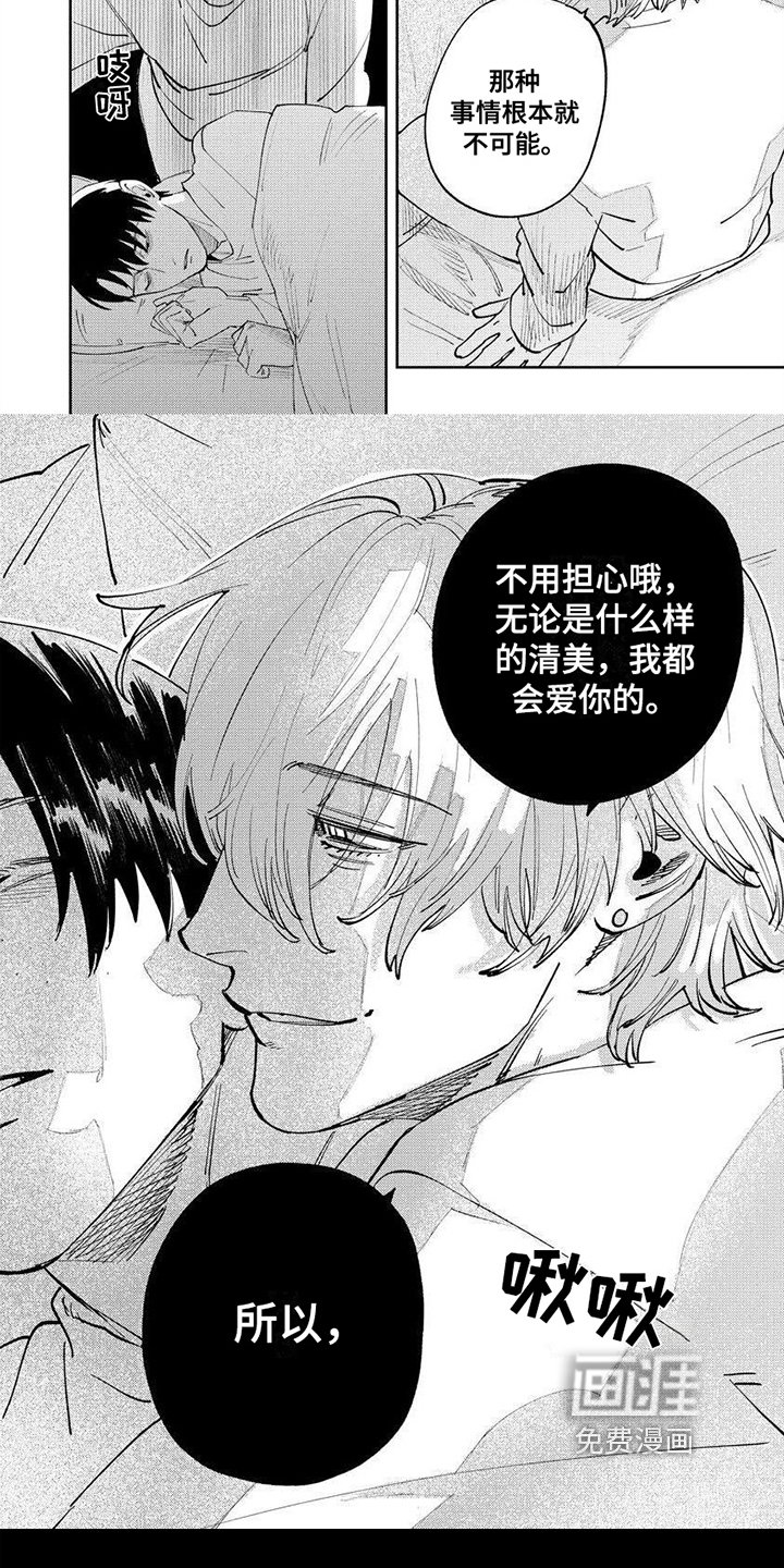 第21章：至死方休【完结】