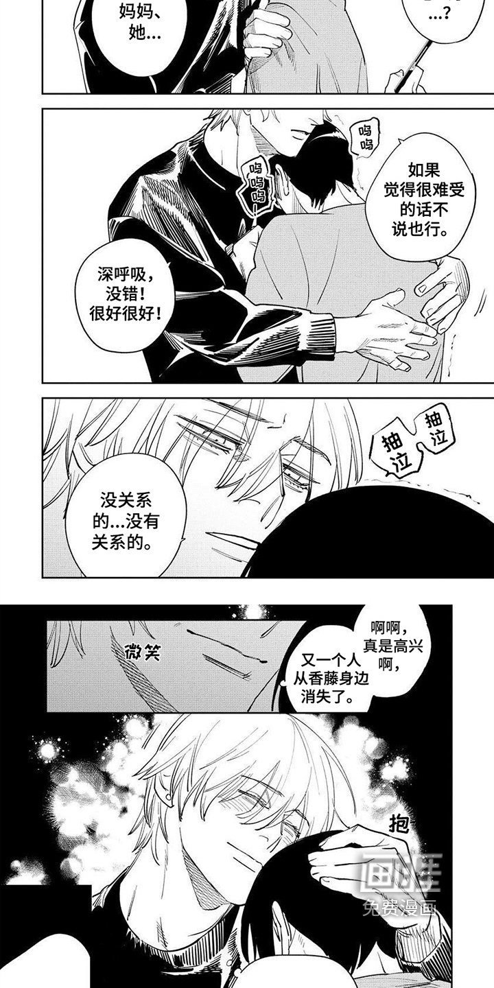 第22章：【番外】处理方式