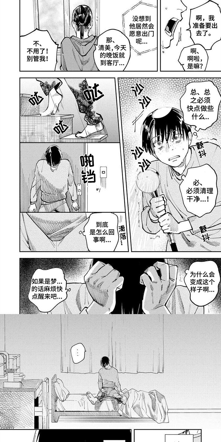 第3章：变化