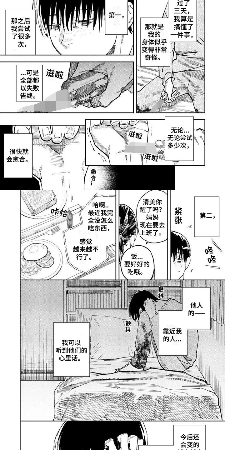 第3章：变化