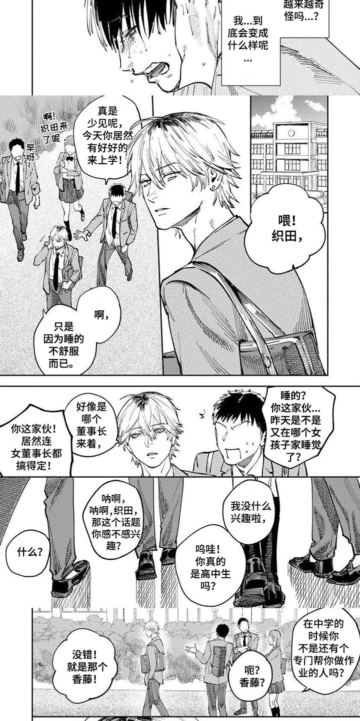 第3章：变化