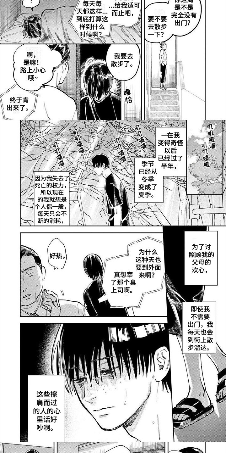 第3章：变化
