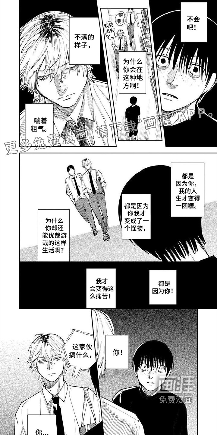 第4章：车祸