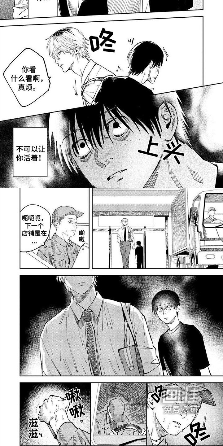 第4章：车祸