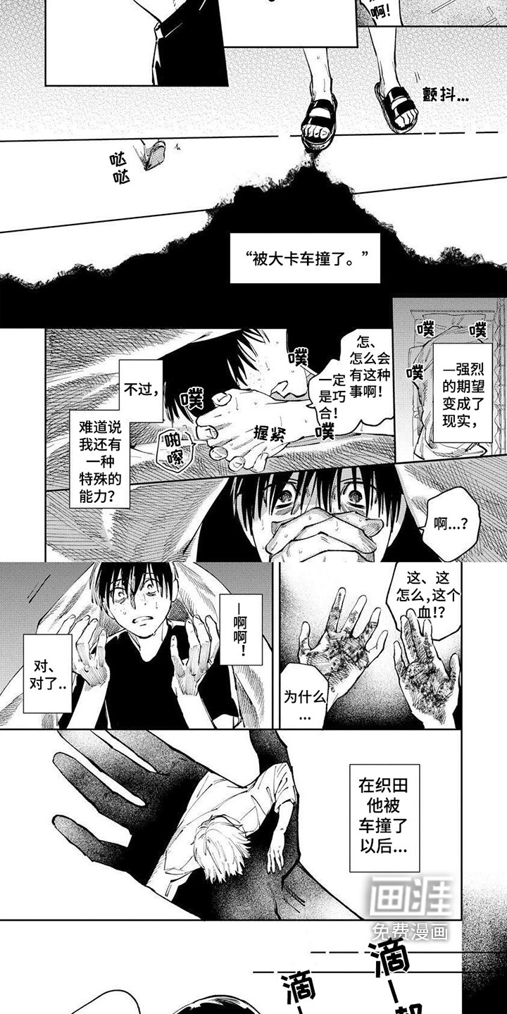 第4章：车祸