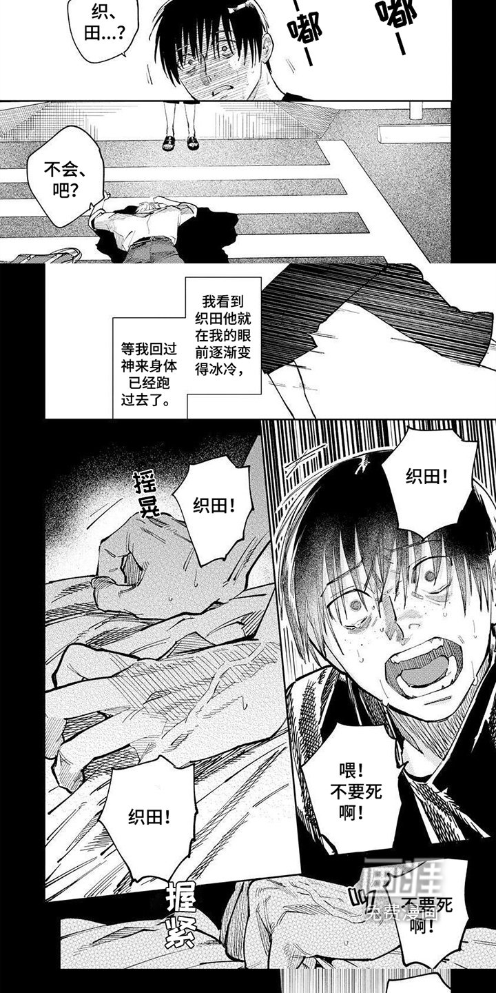 第4章：车祸