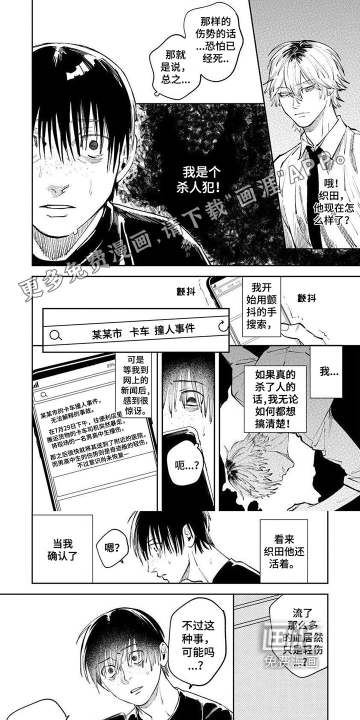 第5章：听不到心声