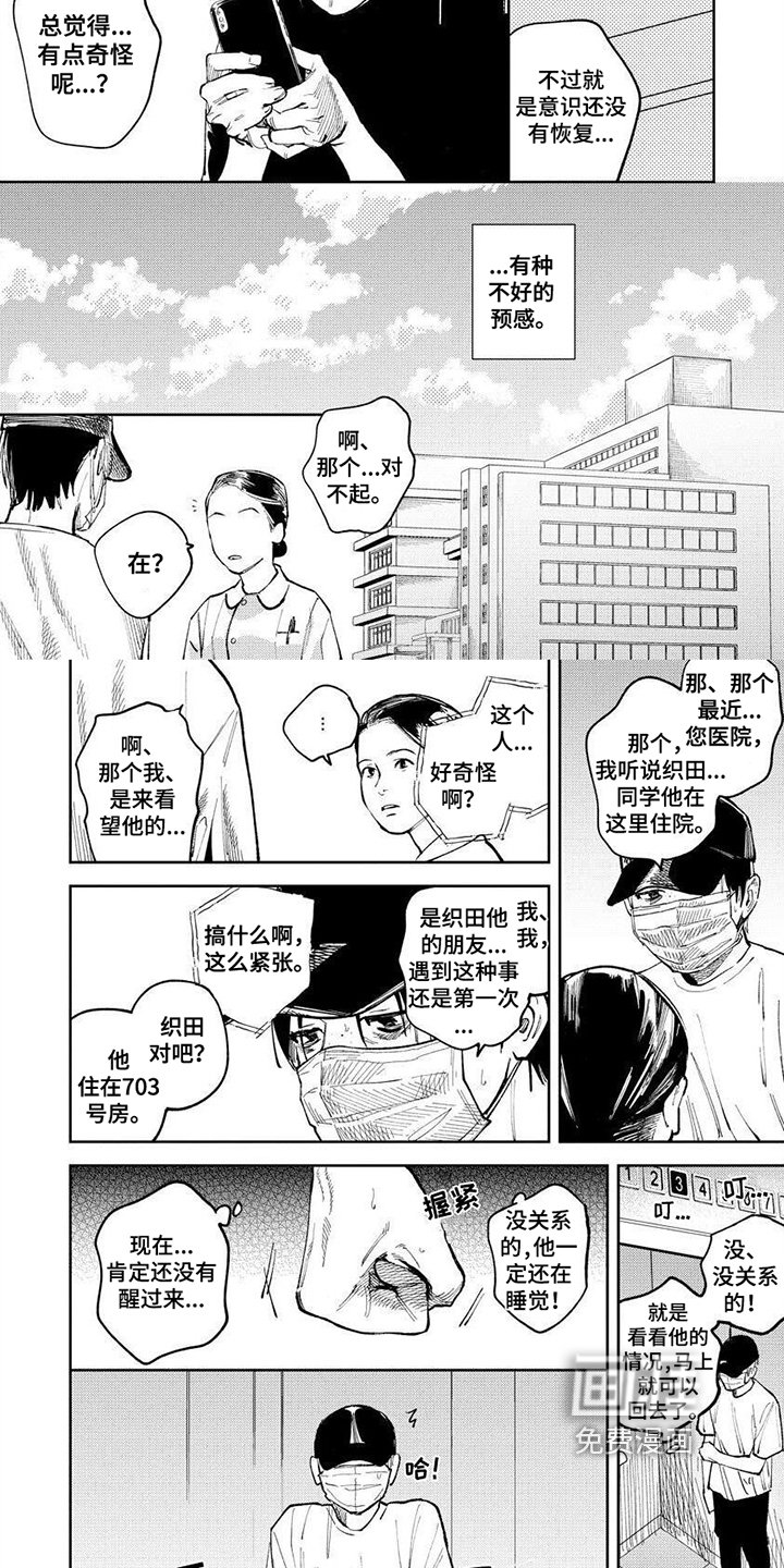 第5章：听不到心声
