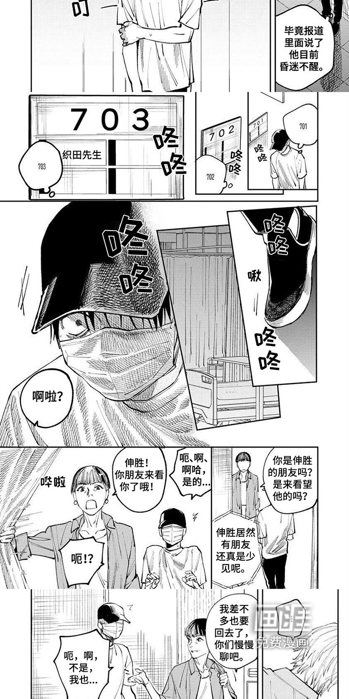 第5章：听不到心声