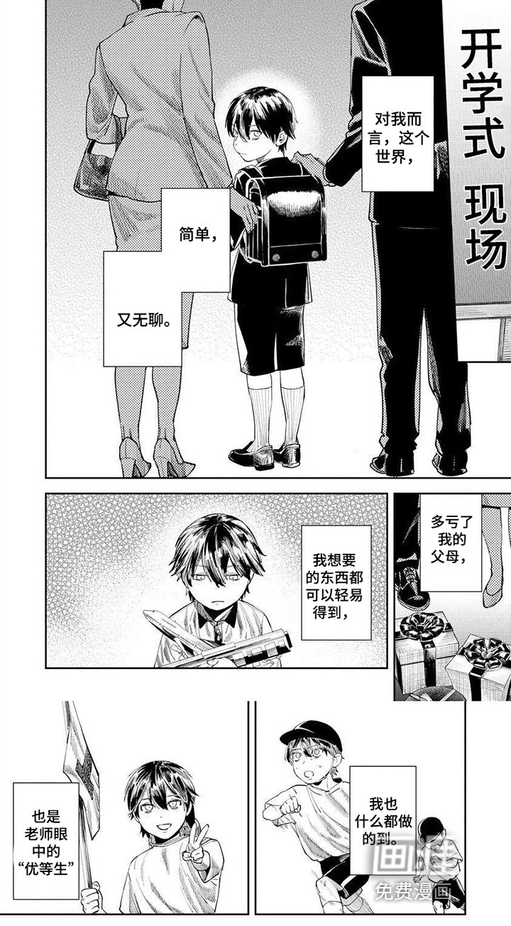 第5章：听不到心声