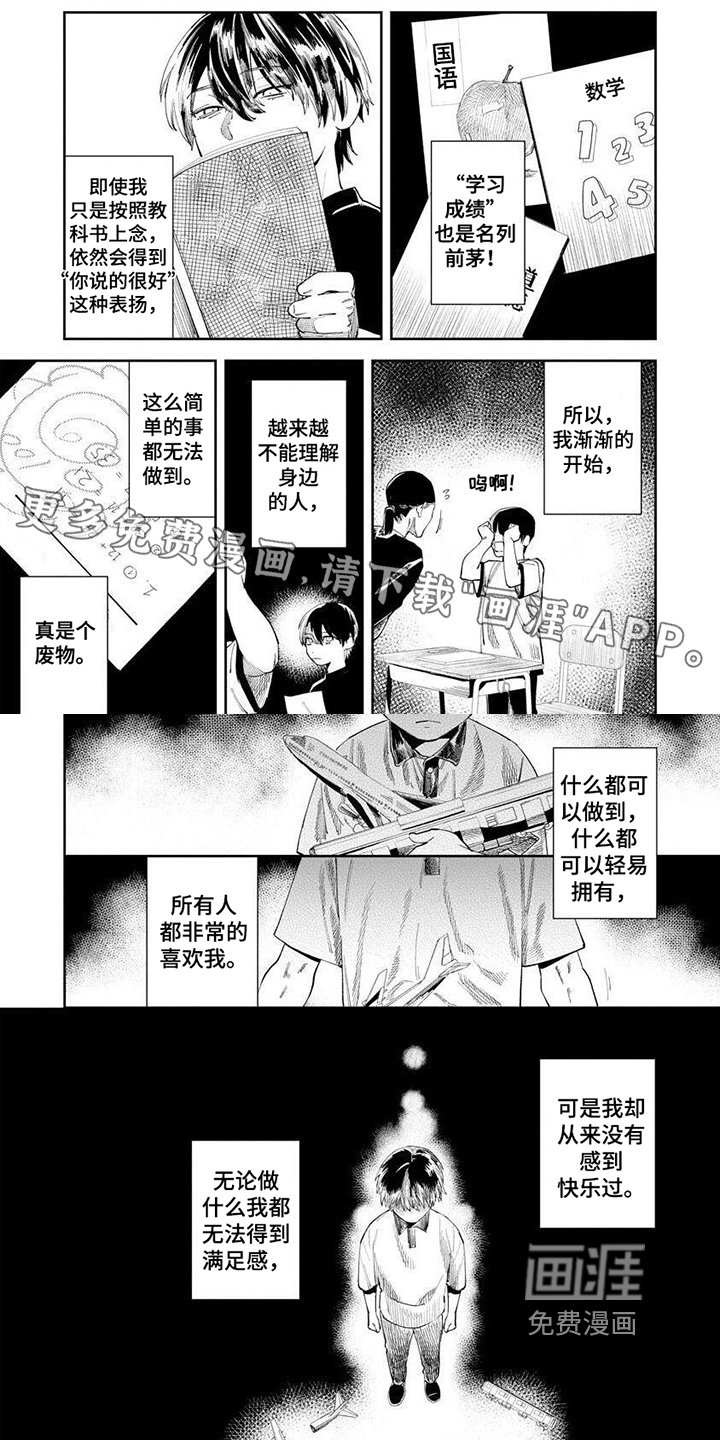 第6章：空虚