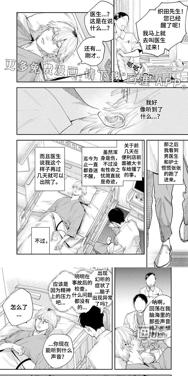 第7章：怪物