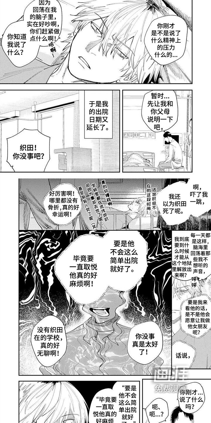 第7章：怪物