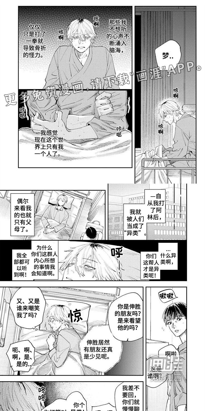 第8章：庆幸