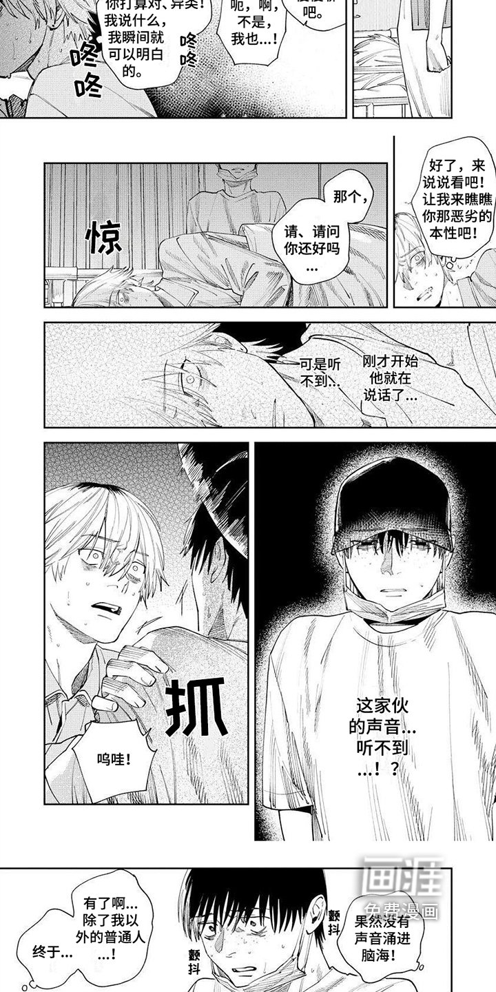 第8章：庆幸