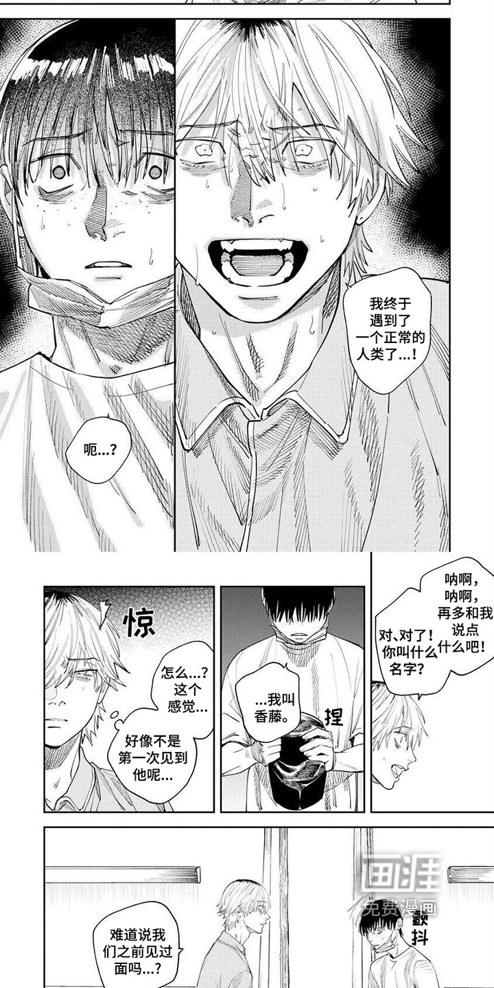 第8章：庆幸