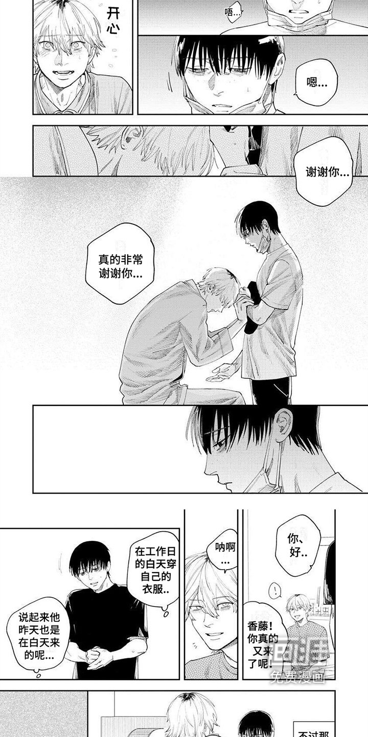 第8章：庆幸