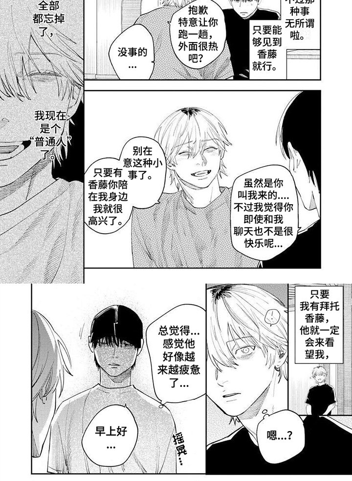 第8章：庆幸