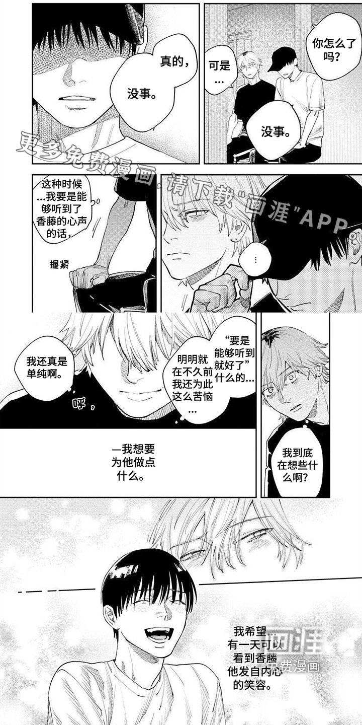 第9章：第一个朋友
