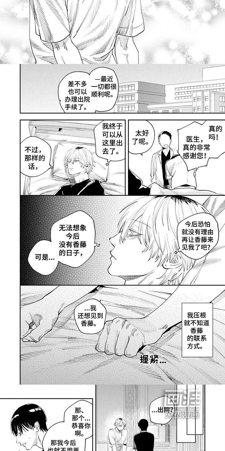 第9章：第一个朋友