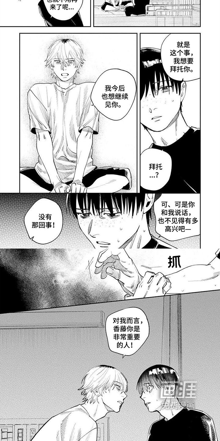 第9章：第一个朋友