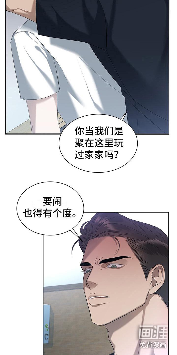 第10章：故意针对