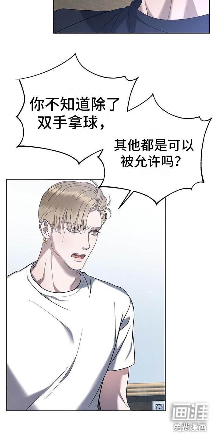 第10章：故意针对