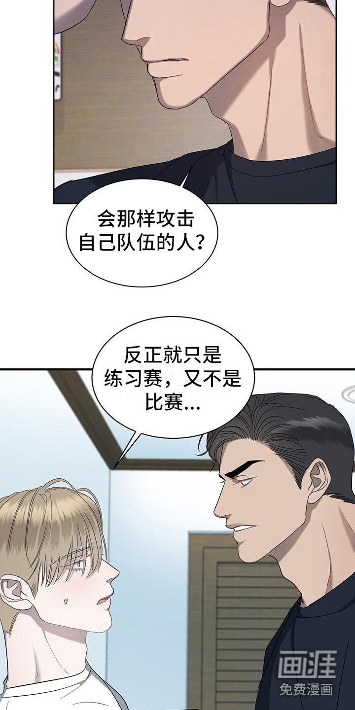 第10章：故意针对