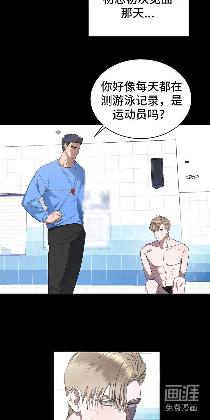第11章：初遇