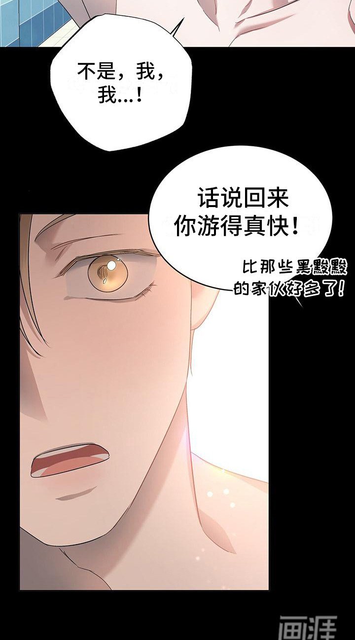第11章：初遇