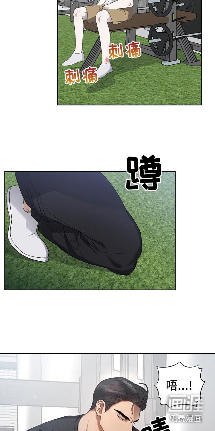 第14章：扭伤