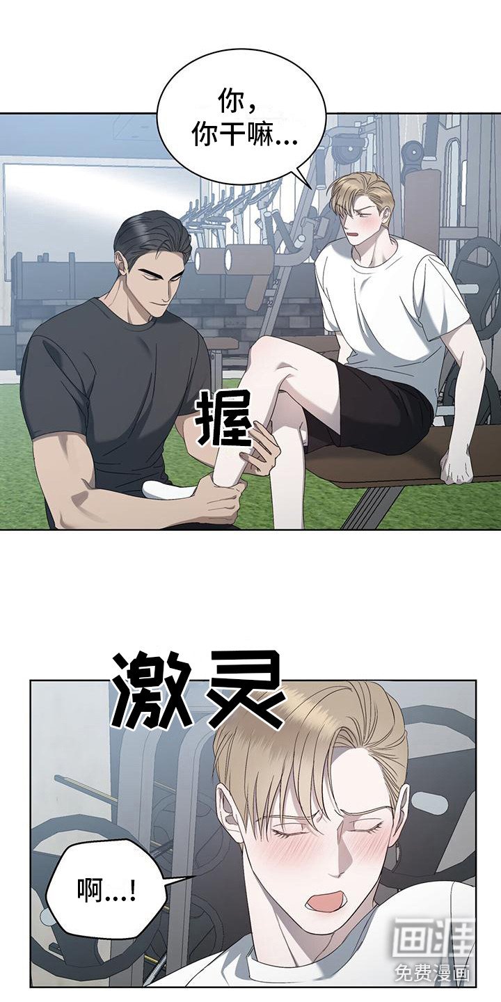 第14章：扭伤
