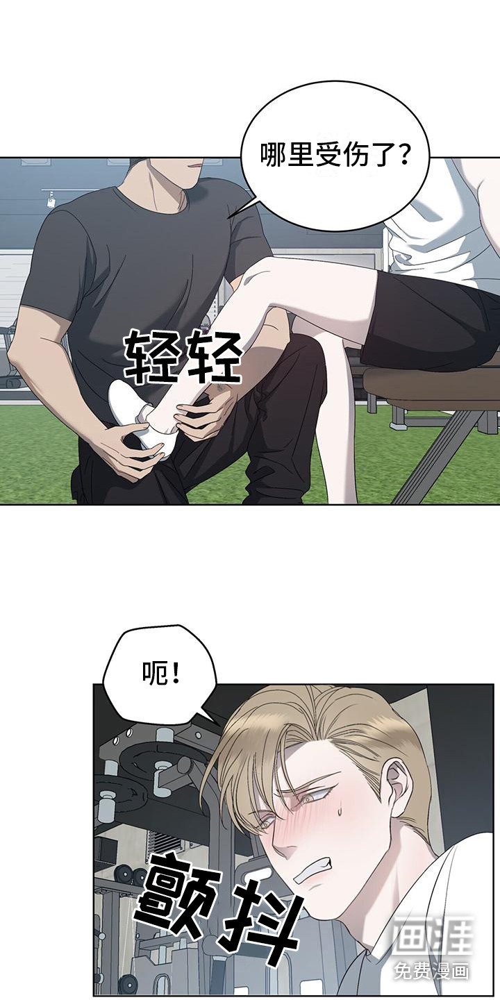 第14章：扭伤