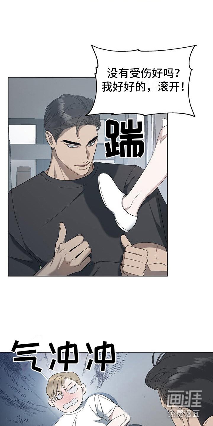 第14章：扭伤